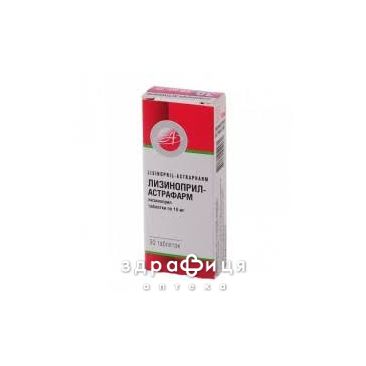 Лизиноприл-Астрафарм таб 10мг №30 - таблетки от повышенного давления (гипертонии)