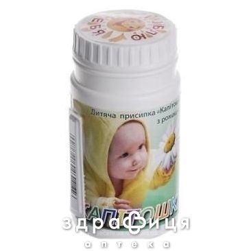 Присыпка дет капитошка с ромашкой 50г