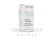 Кальцiум сульфурикум сiль доктора шюсслера №12 таблетки 250мг №80 мазь для загоєння ран