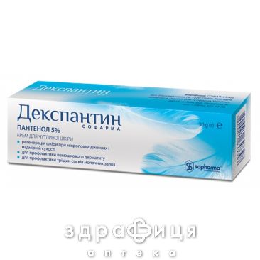 Декспантин софарма крем 30г