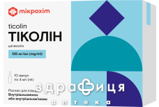 Тіколін розчин д/ін 125мг/мл 4мл №10