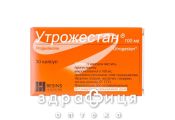 Утрожестан капс 100мг №30 протизаплідні препарати