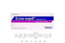 Еспа-карб таблетки 5мг №50 гормональний препарат