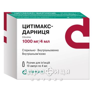 Цитимакс-Дарница р-р д/ин 250мг/мл 4мл №10 таблетки для памяти