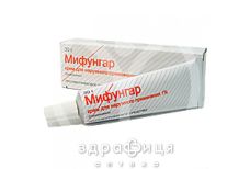Мiфунгар крем крем 10 мг/г туба 30 г №1 протигрибковий засіб