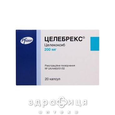Целебрекс капс 200мг №20 нестероидный противовоспалительный препарат