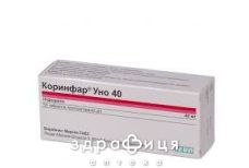 Коринфар уно 40 таб пролонг дейст п/о 40мг №50 - таблетки от повышенного давления (гипертонии)