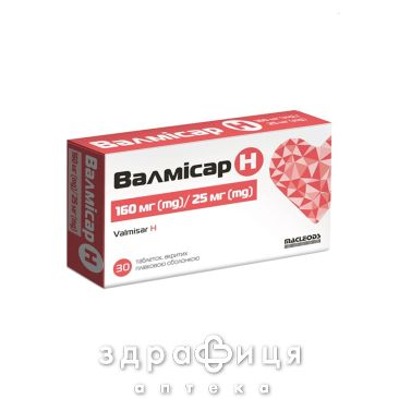 Валмисар Н таблетки 160/25мг №30 таблетки от давления
