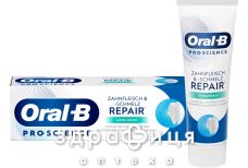З/п Oral-B про-обновл десен/эмали классическая 75мл