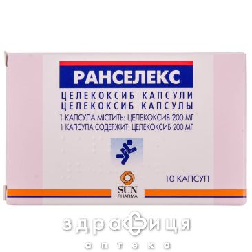 Ранселекс капс 200мг №10 нестероидный противовоспалительный препарат