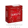 Тамбро р-р д/ин 2мл №5