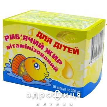 Рыбий жир д/детей капс 300мг №50