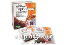 Кава д/схуднення капучiно 4г №10
