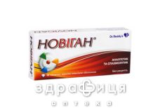 Новiган таб в/о №10