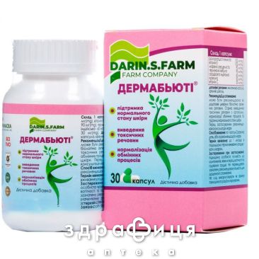 Дермабьюти капс №30