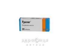 Урегiт табл. 50 мг №20 сечогінні таблетки (діуретики)