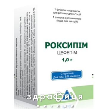 РОКСИПIМ ПОР Д/Р-НУ Д/IН 1Г+РОЗЧ (ВОДА Д/IН) 10МЛ №1 антибіотики