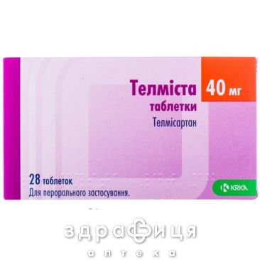 Телмиста таблетки 40мг №28 таблетки от давления