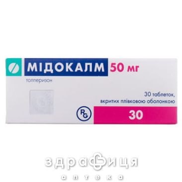 Мидокалм таб п/о 50мг №30 нестероидный противовоспалительный препарат