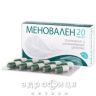 Меновален капс №20 снодійне