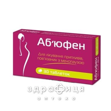 Аб'юфен табл. 400 мг блiстер №30 препарати при клімаксі