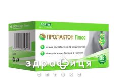 Пролактон плюс капс №30 пробиотики