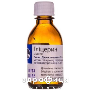 Гліцерин розчин 85% 25мл від герпесу