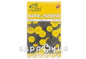 МАТИ-Й-МАЧУХИ ЛИСТЯ 50Г