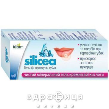Сiлiцеа гель вiд герпесу на губах 2г