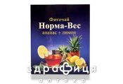 Фиточай №4 норма-вес с ананас/лимон 1.5г №20