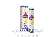 Альпікол таблетки шипучі №20 імуномодулятор