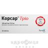 Корсар трио таблетки п/о 160/10/12,5мг №30 таблетки от давления