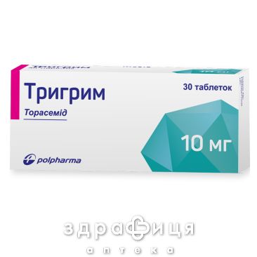 Тригрим таб 10мг №30 сечогінні таблетки (діуретики)