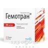 Гемотран р-н д/iн'єкцiй 50мг/мл 5мл №10 (5х2) від тромбозу