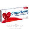Соритмiк таб 160мг №20