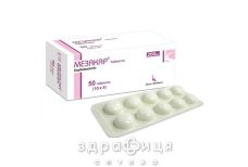 Мезакар табл. 200 мг №50 таблетки від епілепсії