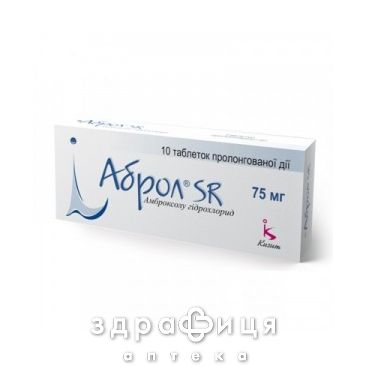 АБРОЛ SR таблетки ПРОЛОНГ 75МГ №10 | лекарства от простуды