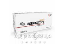 Здравосорб таб №20