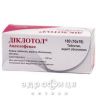 Диклотол таб п/о 100мг №100 нестероидный противовоспалительный препарат