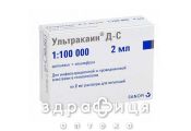 Ультракаин д-с д/ин 2мл №100 таблетки для памяти