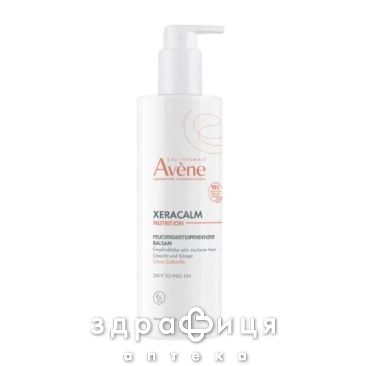 Avene ксеракальм нутришн бальзам 400мл