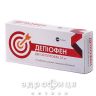 Депiофен таб в/о 25мг №10 (10х1) бл нестероїдний протизапальний препарат