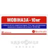 Мовиназа-10 таб п/о 10мг №30 нестероидный противовоспалительный препарат