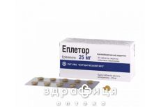 Эплетор таблетки п/о 25мг №30 - мочегонные и диуретики