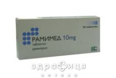 Рамiмед таб 10мг №30 - таблетки від підвищеного тиску (гіпертонії)