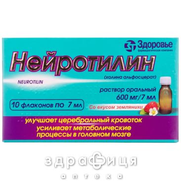 Нейротилiн розчин орал 600мг/7мг 7мл №10 таблетки для пам'яті