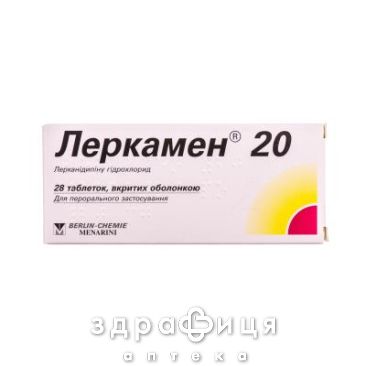 Леркамен 20 таб п/о 20мг №28 - таблетки от повышенного давления (гипертонии)