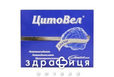 Цитовел саше №20