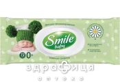 Салфетки влаж smile baby алоэ/ромашка с клап №72