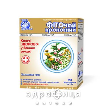 Фiточай ключi здоров'я проносний сена плюс 1,5г №20